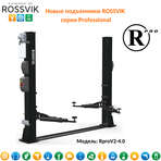 ROSSVIK Автоподъемник двухстоечный PRO V2-4.0 г/п 4.0т, 380В RAL7016D