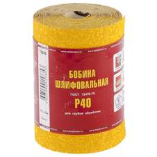 ROSSVIK Шкурка на бумажной основе, LP41D, зернистость Р 40, мини-рулон 115 мм х 5 м, "БАЗ" Россия