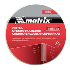 ROSSVIK Серпянка самоклеящаяся, 150 мм х 45 м Matrix