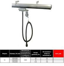 Рельсовая вытяжная система EC 