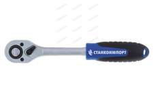 Трещотка на 1/2 дюйма с 72 зубами СТАНКОИМПОРТ CS-T.12.60.72