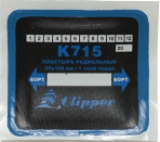 CLIPPER K715 Набор пластырей 715 (10 шт)
